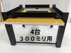 重箱式巣箱台 4台 300ミリ用 ニホンミツバチ 鉄製台 - メルカリ