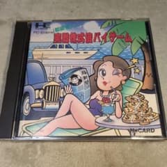 PCエンジン 都留照人の実戦株式倍バイゲーム HuCARDのサムネイル