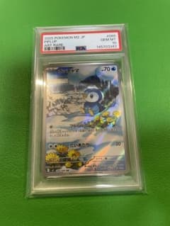 ポッチャマ AR PSA10 085 080 - メルカリ