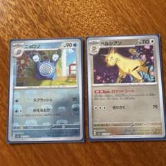 ニョロゾ ペルシアンマスターボールミラーのサムネイル