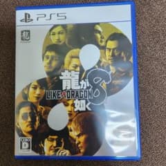 PS5 龍が如く8のサムネイル