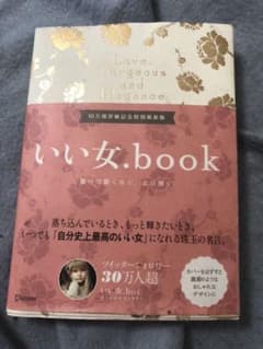 いい女.bookのサムネイル