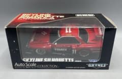 1/28 スカイライン シルエット 1982 前期型 オートスケール