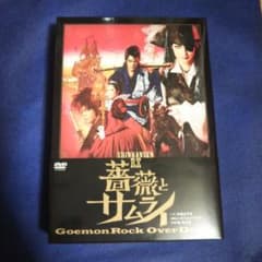 薔薇とサムライ スペシャルエディションのサムネイル