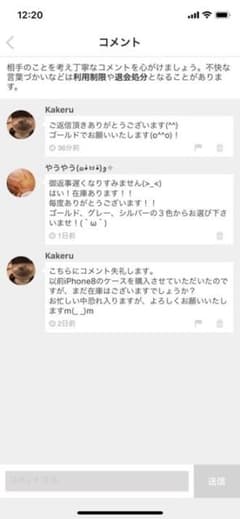 kakeru様専用！８ゴールドのサムネイル