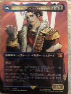 オリジナル・アシエン・エメトセルク サージfoil - メルカリ