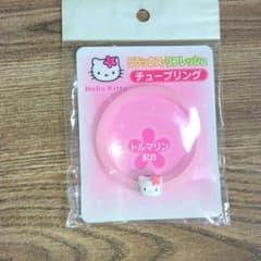 ハローキティ トルマリン配合 チューブリングのサムネイル
