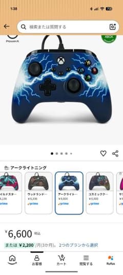 PowerA Xbox Series X/S コントローラーのサムネイル