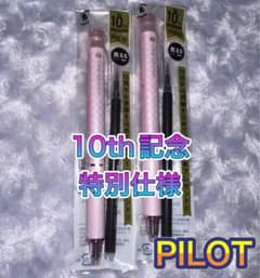 10th 特別仕様 FRIXION BALL KNOCK 3本セットのサムネイル