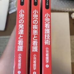 ナーシンググラフィカ　小児看護のサムネイル