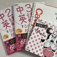 中2英語をひとつひとつわかりやすく 改訂版  中３英語 中学英熟語 まとめ売りのサムネイル