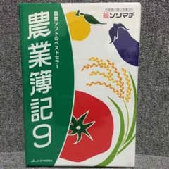 豊作様 専用ですのサムネイル