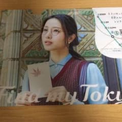 石原さとみクリアファイル 東京メトロ王子のサムネイル