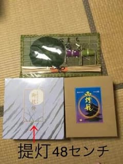 お盆5点セット☆新品未使用‼︎のサムネイル