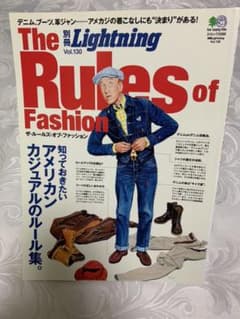Lightning  ヴィンテージ　本　アメカジのサムネイル