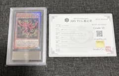 ★遊戯王 オシリスの天空竜 ARS鑑定 Grade 10