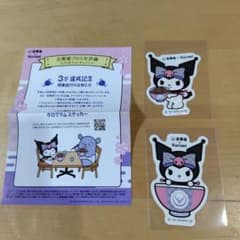 Kuromi✖吉野家コラボ シール 2枚セットのサムネイル