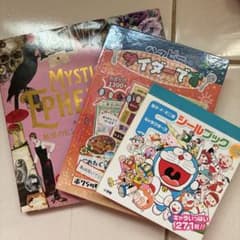 Mystical Ephemera! 씰북 기타 씰북 세트