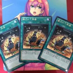 【遊戯王】儀式の下準備3枚のサムネイル