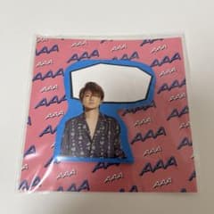 Thumbnail of AAA 西島隆弘  ふせん