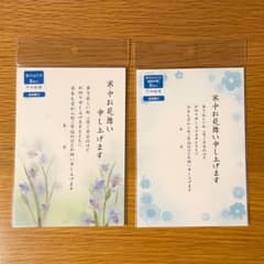 寒中見舞いはがき／2種（各5枚入り）【未開封】のサムネイル