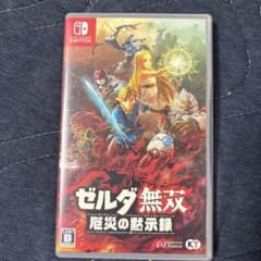 ゼルダ無双 厄災の黙示録 Nintendo Switch ソフト実働問題なしのサムネイル