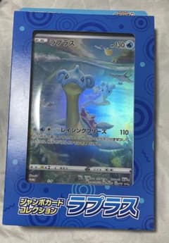 安いポケモンカードゲーム ジャンボカードコレクションの通販商品を