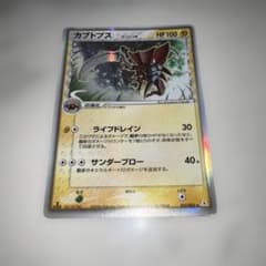 ポケモンカード カビゴン 拡張パック 伝説の飛翔 074/082 かいみん1ED