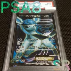フォローで割引！ ポケモンカード PSA8 グレイシアＥＸ XY10 SR フォローで割引！ ポケモンカード PSA8 グレイシアEX XY10 SR - メルカリ