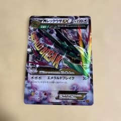 MレックウザEX 062/078 ポケモンカード | Mercari