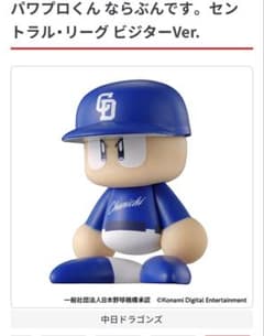 ならぶんです。パワプロくんビジターVer.中日ドラゴンズのサムネイル