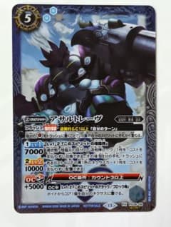 大会プロモ PX26-09 アサルトレーヴ シークレット バトスピ SECRETのサムネイル