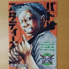 バトルスタディーズ クリアファイルのサムネイル
