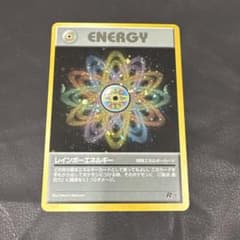 ポケモンカード 旧裏 レインボーエネルギー(渦巻きホロ)+オマケ 2枚 