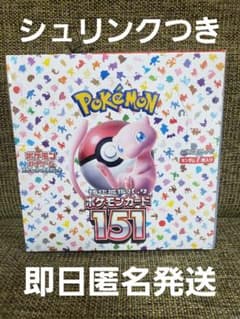 ポケモンカード 151 強化拡張パック ボックス シュリンク付き - メルカリ