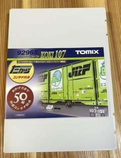 TOMIX 鉄道コンテナ輸送50周年記念カラー19D形コンテナ付 5両セット