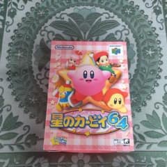 星のカービィ64のサムネイル