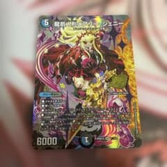龍后人形メアリージェニー ドキつよ収録版 ホイル - メルカリ