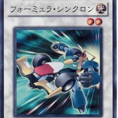遊戯王シンクロのサムネイル