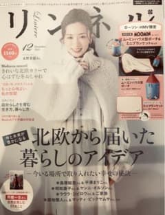 雑誌リンネル　2021年12月号のサムネイル
