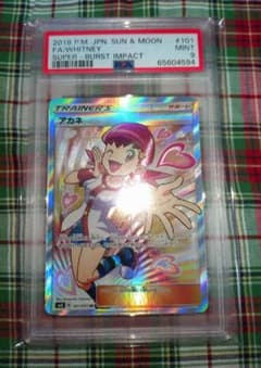 ポケモン アカネ sr 101 095 psa 9 サポート - メルカリ