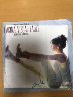 中森明菜写真集　映像・写真展　VISUAL FAIRのサムネイル
