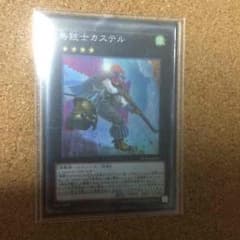 遊戯王 カステルのサムネイル