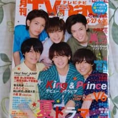 月刊TVnavi テレビナビのサムネイル