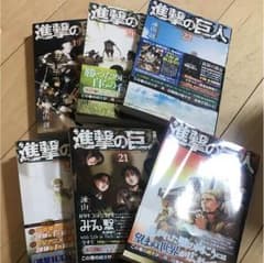 進撃の巨人  19から24巻のサムネイル