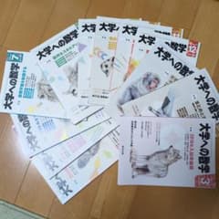 大学への数学 2016年4月号から3月号までの12巻セットのサムネイル