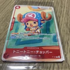 ワンピースプロモーションカードのサムネイル