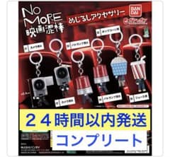 NO MORE 영화 도둑 메지루시 액세서리 컴플리트