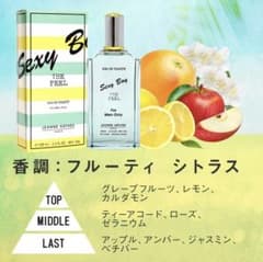 セクシーボーイ ザフィール 100mlのサムネイル