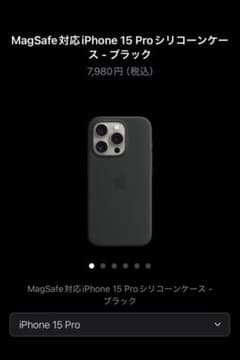 新品未開封品MagSafe iPhone 15 Proシリコーンケースーブラックのサムネイル